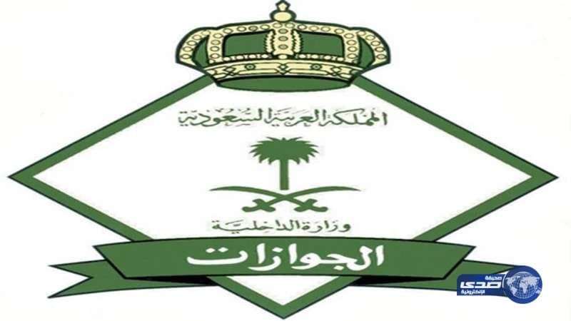 الجوازات توضح آخر موعد لقدوم الحجاج عبر المنافذ البرية