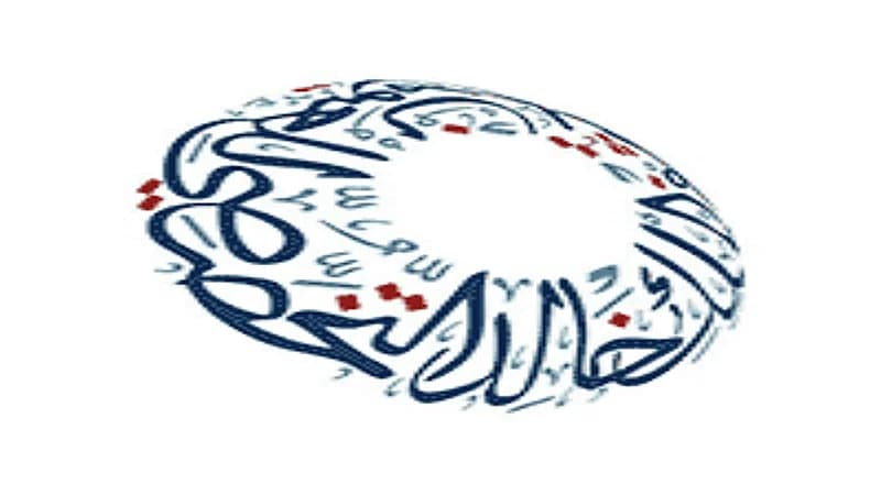 مستشفى الملك خالد التخصصي توفر وظيفة شاغرة للثانوية فأعلى