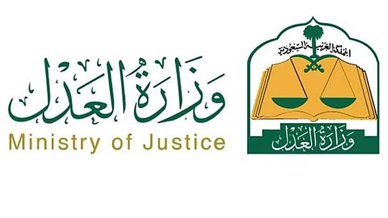 "العدل" توضح متى يحق للمنفذ ضده التقدم بمنازعة تنفيذية