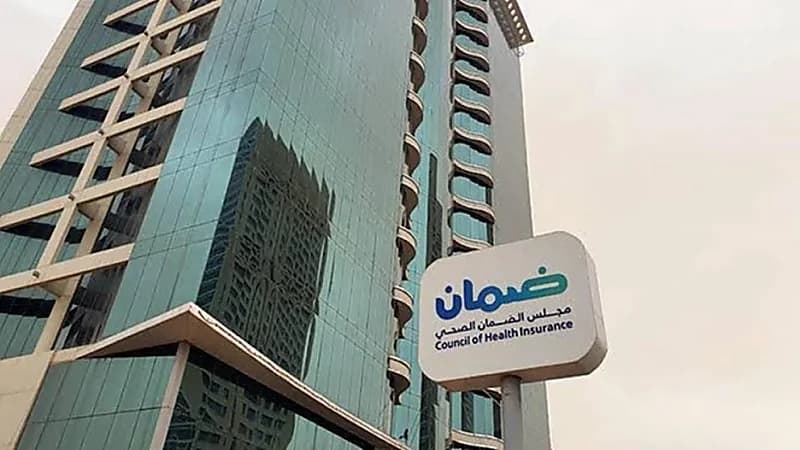 وظائف شاغرة لدى مجلس الضمان الصحي