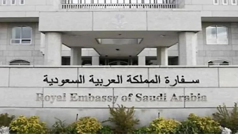 سفارة المملكة بأستراليا تصدر تنبيها مهما للمواطنين المقيمين في بيرث