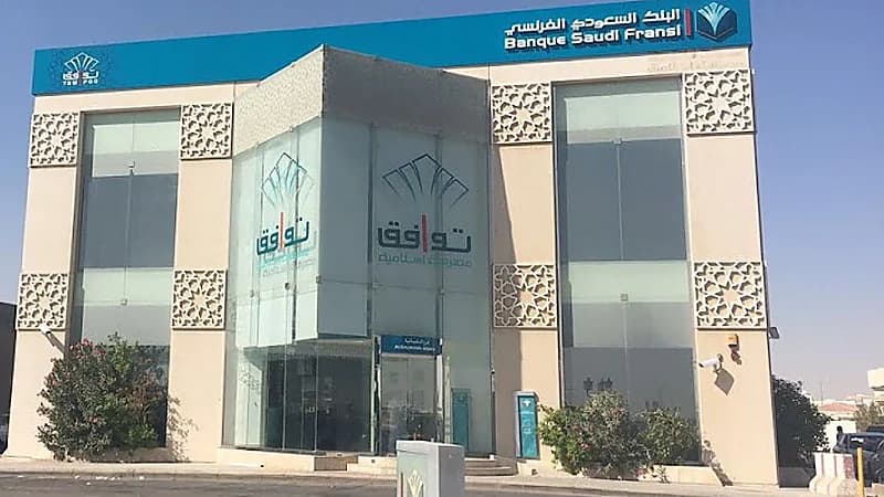 البنك السعودى الفرنسي يوفر وظائف خدمة عملاء شاغرة
