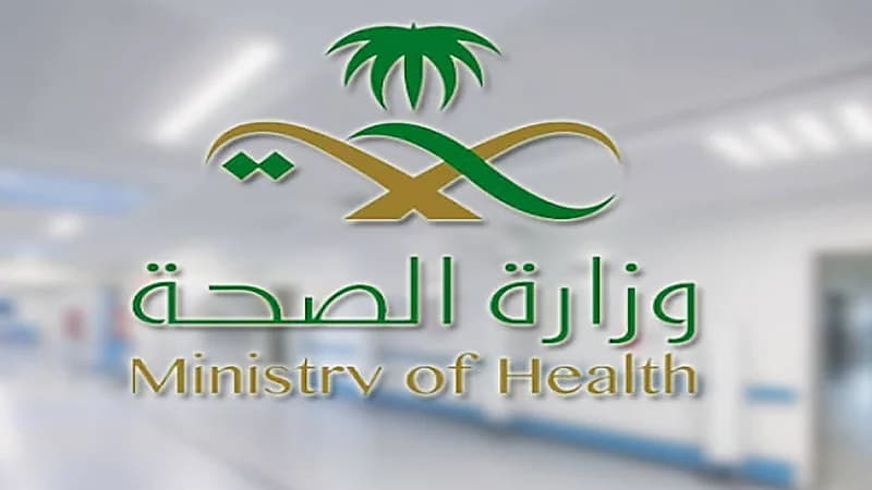 الصحة : لا يحق لأي مؤسسة خاصة الاحتفاظ بجثث المتوفين لديهم مقابل مستحقات مالية