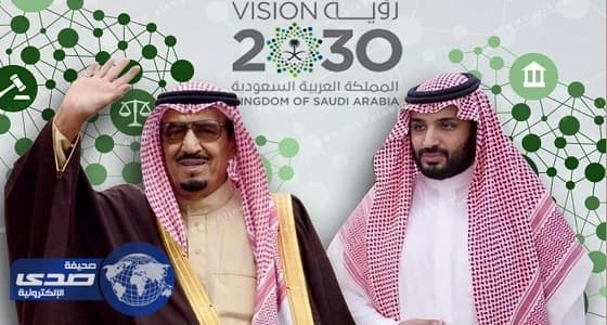 ولاية العهد الشابة.. رؤية 2030 تصل المملكة عام 2017