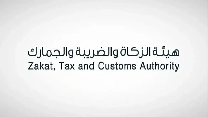 "الزكاة والجمارك" تعلن عن مزاد علني لبيع "سيارات"في جمرك الطوال