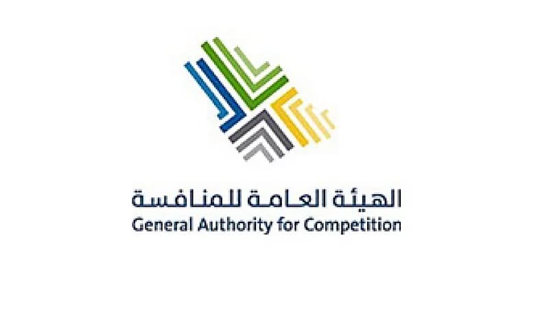 "المنافسة" تُحظر أي منشأة مهيمنة من وضع أسعار لمنتجاتها بأقل من سعر التكلفة