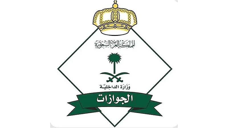 الجوازات تشهّر بـ 66 شخصاً لنقلهم مخالفين لأنظمة الحج