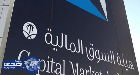 غرامة مالية على «إعمار المدينة الاقتصادية» لمخالفتها النظام