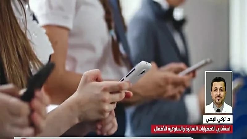 "استشاري": عشرات حالات الاضطرابات لدى الأطفال سببها مقاطع الإنترنت