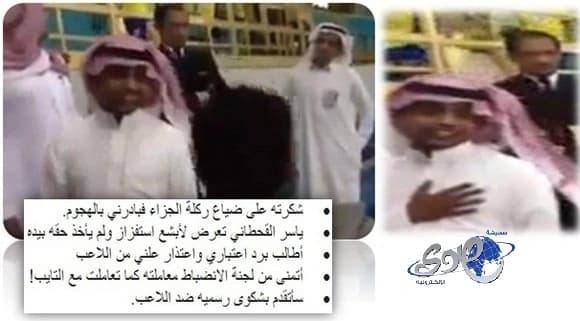 المشجع الذي تعرض لأعتداء من حسني عبد ربه لـ "صدى"..أطالب برد اعتباري واعتذار علني وسأتقدم بشكوى رسمية