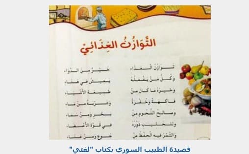 اقتباس "قصيدة" طبيب دون علمه بـ"لغتي" 