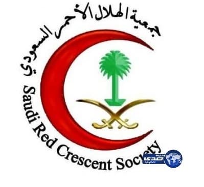 وظائف شاغرة بالهلال الآحمر السعودي