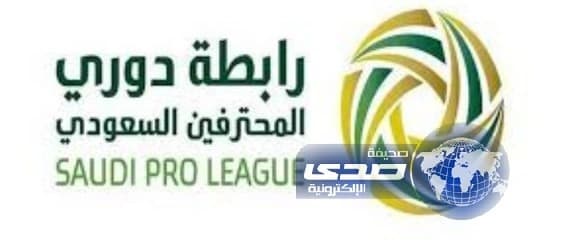 رابطة دوري المحترفين تودع أكثر من 58 مليون ريال لأندية الدوري السعودي