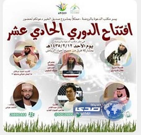 سعد الحارثي يعود لملاعب الكرة بنصيحة للجيل الشاب