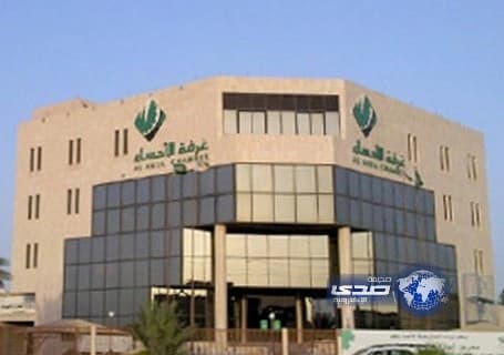 غرفة الأحساء تطرح (920) فرصة عمل جديدة لشباب المحافظة