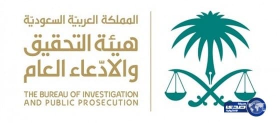 بالأسماء .. هيئة التحقيق تحدد مواعيد المقابلة الشخصية للمتقدين لوظائف الاعضاء