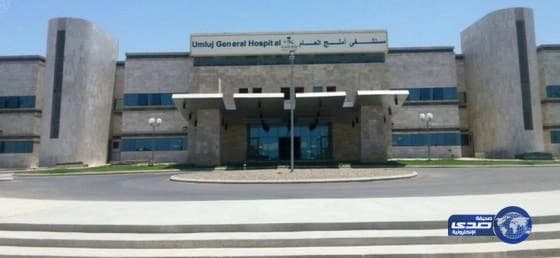 مدير عام صحة تبوك يتفقد مستشفى أملج الجديد