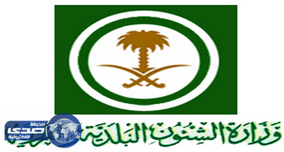 " الشؤون البلدية " تعلن موعد إعلان اللائحة التنفيذية لنظام كود البناء الجديد