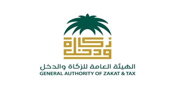 " الزكاة " تعلن قرار هام بشأن فترة تقديم الاقرارات الضريبية للمنشآت