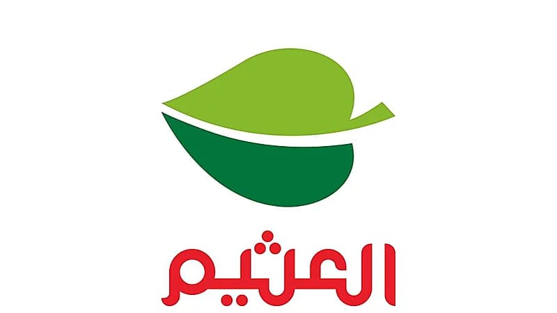 أسواق عبدالله العثيم تعلن تدريب على رأس العمل