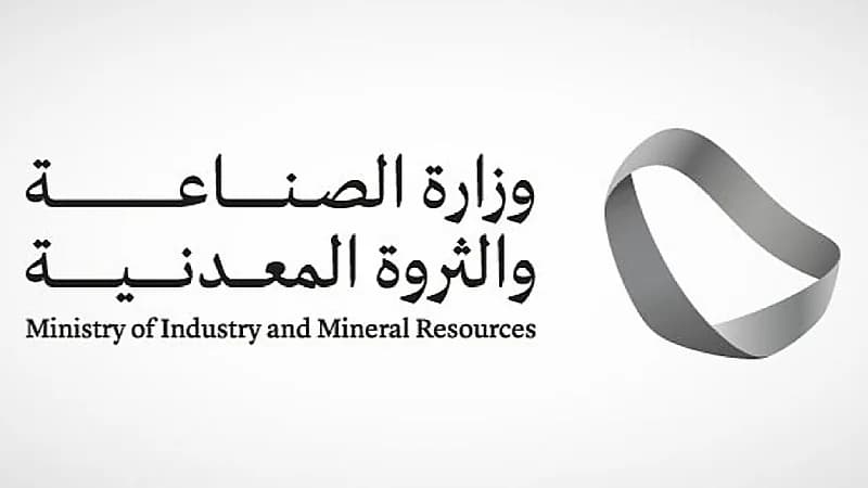 وزارة الصناعة تُصدر 23 رخصة تعدينية جديدة خلال يونيو