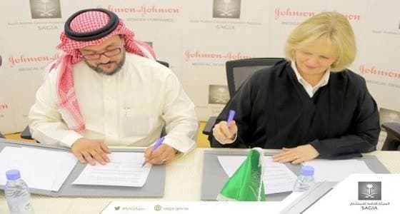 هيئة الاستثمار توقع مذكرة تفاهم مع " جونسون آند جونسون ميديكل "