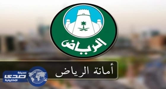 أمانة الرياض تشدد على ضوابط بيع مشروبات الطاقة والتبغ