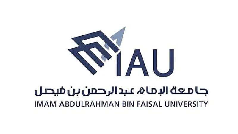 وظائف شاغرة في جامعة الإمام عبدالرحمن بن فيصل