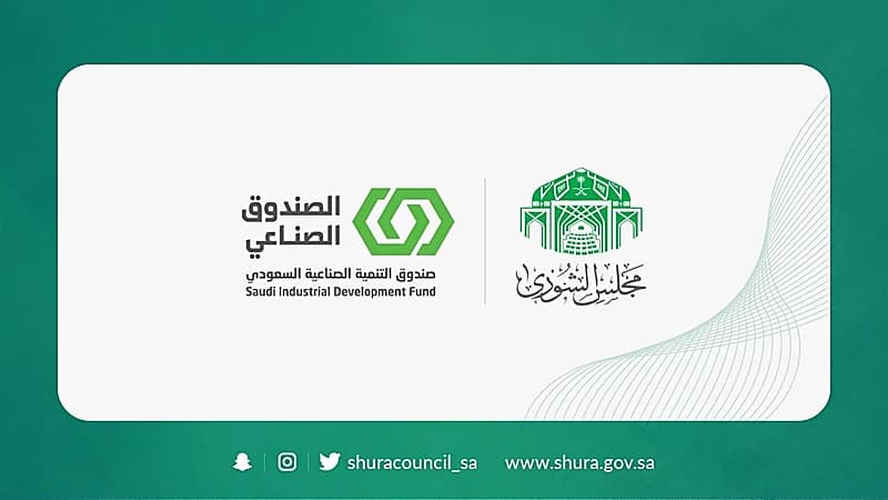 «الشورى» يطالب بالإسراع في استكمال المراحل المتبقية لإطلاق منصة المعلومات الصناعية