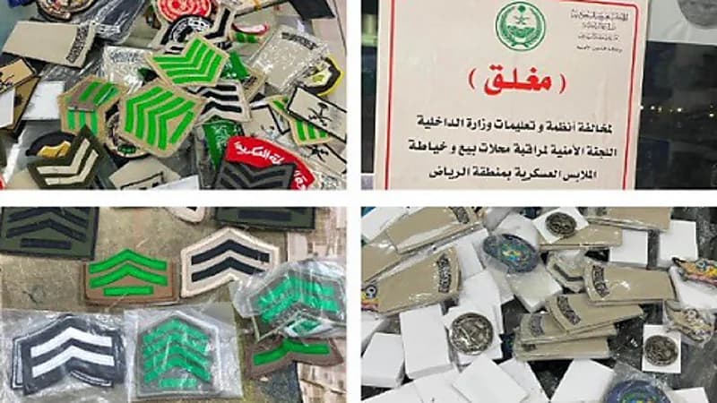 إغلاق محل تفصيل ملابس عسكرية مخالفة في الخرج