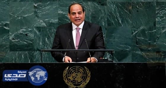 بالفيديو.. السيسي: العالم لا يزال عاجزاً عن التصدي لخطر الإرهاب