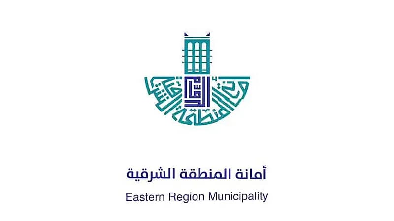 أمانة الشرقية توفر وظائف هندسية شاغرة عبر منصة جدارات