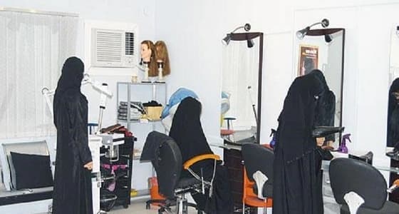أمانة الشرقية تحذر الصالونات النسائية من استخدام الليزر وتتوعد بعقوبات صارمة