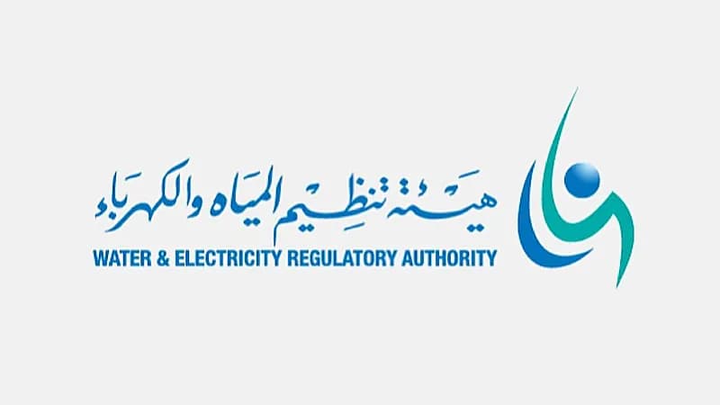 هيئة تنظيم المياه والكهرباء توفر وظائف شاغرة