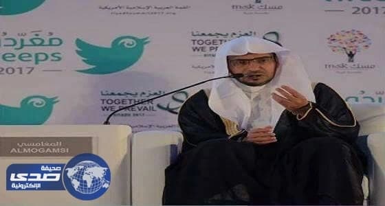 المغامسي: كهذا يمكننا ان نسد الطريق على المنظمات الارهابية