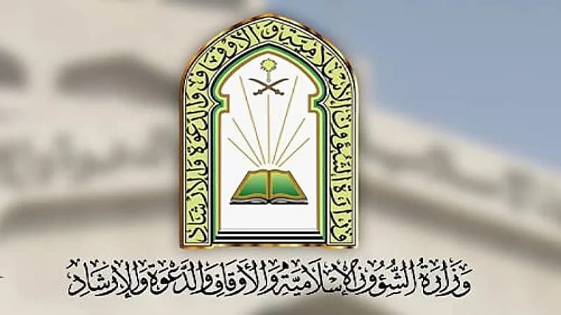 الشؤون الإسلامية تحدد 15 دقيقة بعد الشروق لإقامة صلاة الاستسقاء بجوامع المملكة