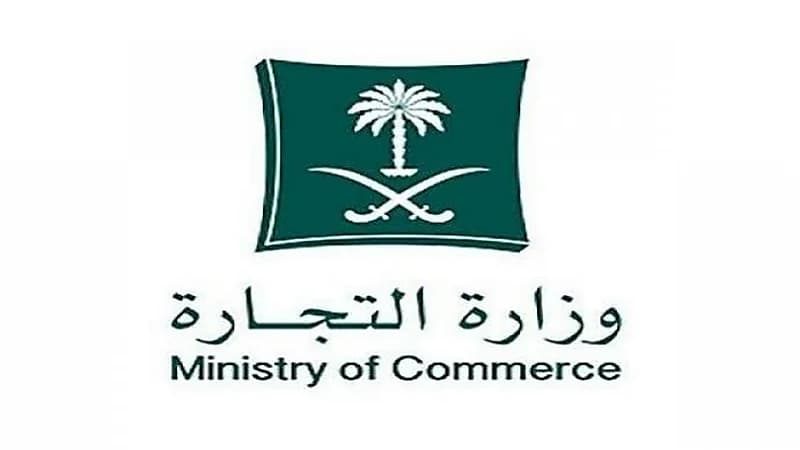 زيادة 19% في طلبات الأسماء التجارية خلال الربع الأول 2021