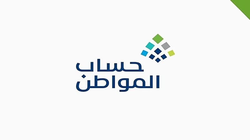 توضيح من "حساب المواطن" بخصوص تجاوز الحد المانع