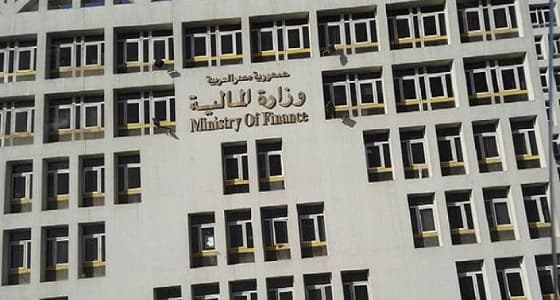 " المالية المصرية " تطرح أذون خزانة بقيمة 15 مليار جنيه