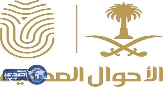 مكتب الأحوال المدنية الجديد يقدم خدماته لمواطنات بيشة