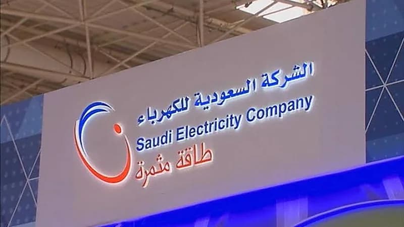 "السعودية للكهرباء": بلوغ الأحمال في منى 246 ميجاوات يوم العيد