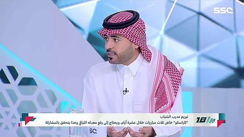 بدر الصقري يعلق على خلاف حمدالله وكاراسكو: أمر طبيعي.. فيديو
