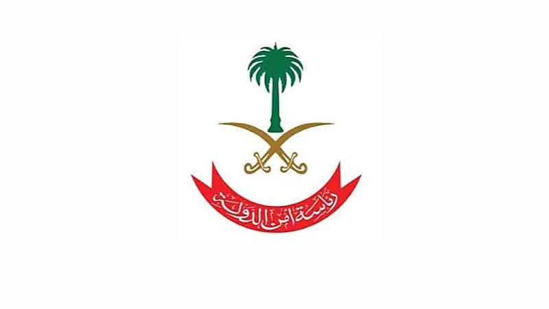 رئاسة أمن الدولة تعلن بدء القبول والتسجيل على وظائف عسكرية