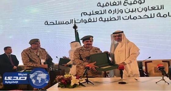 العيسى والمالك يوقعان اتفاقية مشتركة بين وزارة التعليم والخدمات الطبية