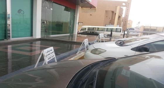 بالصور.. بلدية الرياض تزيل عدد من المخالفات