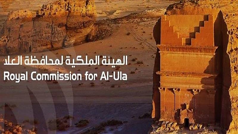 وظيفة إدارية شاغرة في الهيئة الملكية لمحافظة العلا