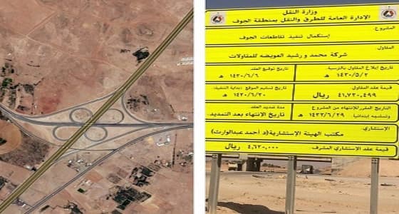 " النقل " تفتتح جسر الكيسومة