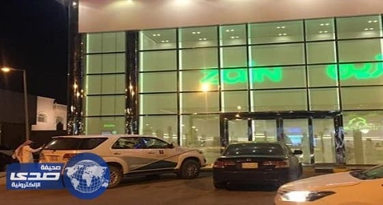 بالصور.. الاتصالات والتجارة يغلقان فرعًا لـ " زين "