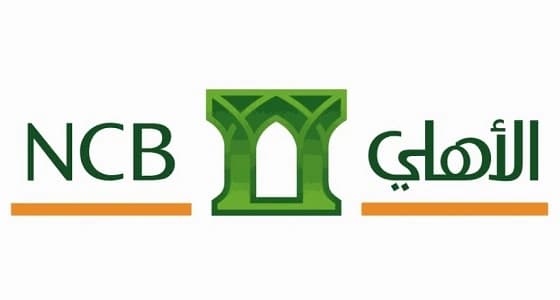 البنك الأهلي يعلن عملائه بموعد احتساب ضريبة القيمة المضافة