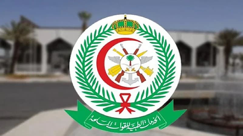 الخدمات الطبية للقوات المسلحة توفر 8 وظائف صحية وأكاديمية في 3 مدن